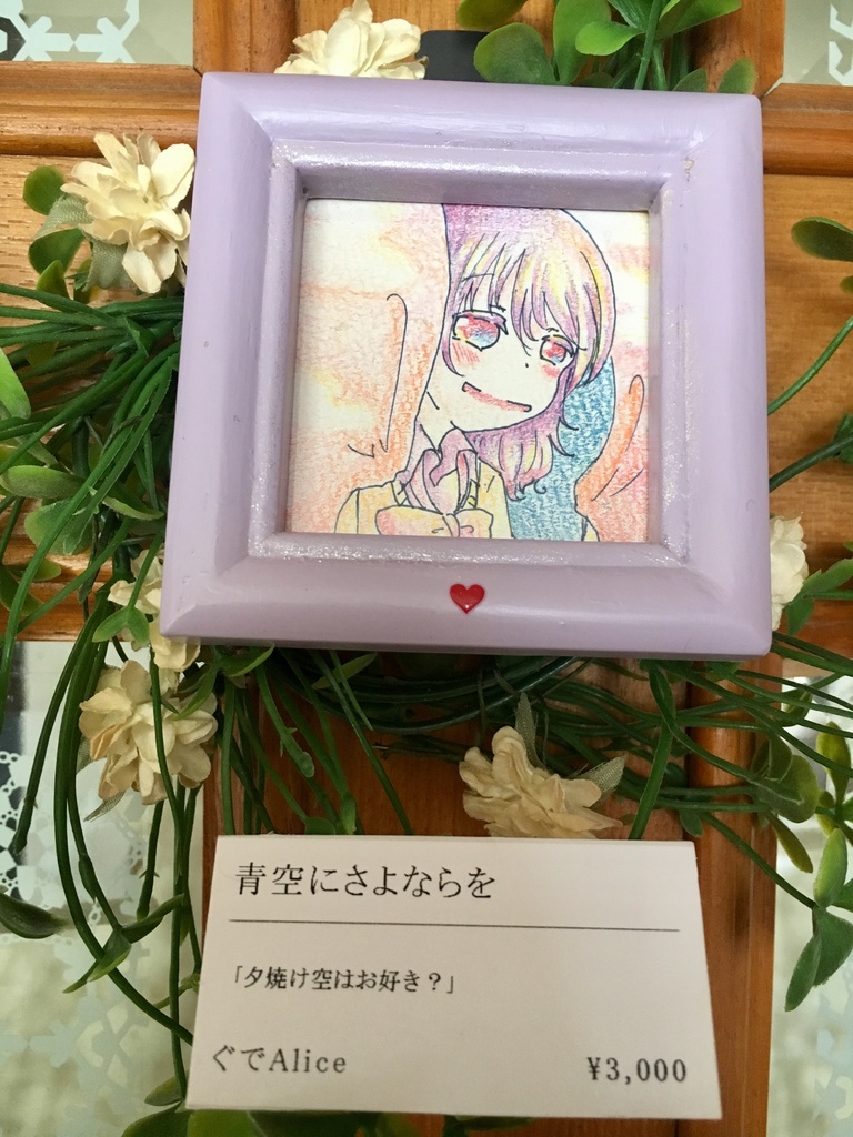 【値下げ】ミニ原画/1000円