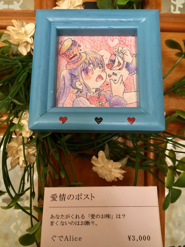 【値下げ】ミニ原画/1000円