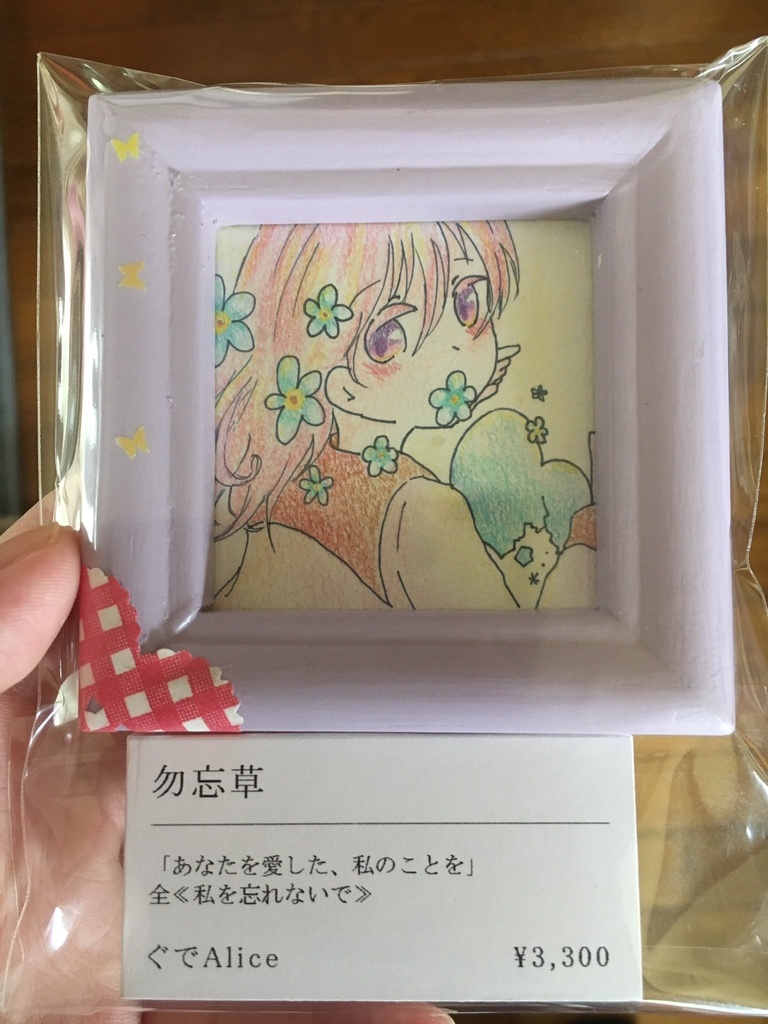 【値下げ】ミニ原画/1000円