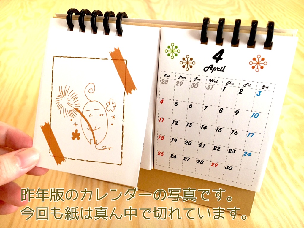 よいさカレンダー2022