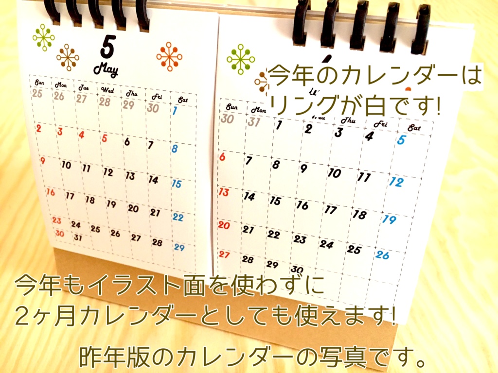 よいさカレンダー2022