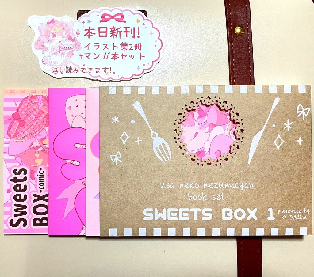 Sweets BOX 1 -うさねこねずみちゃん作品集3冊セット-