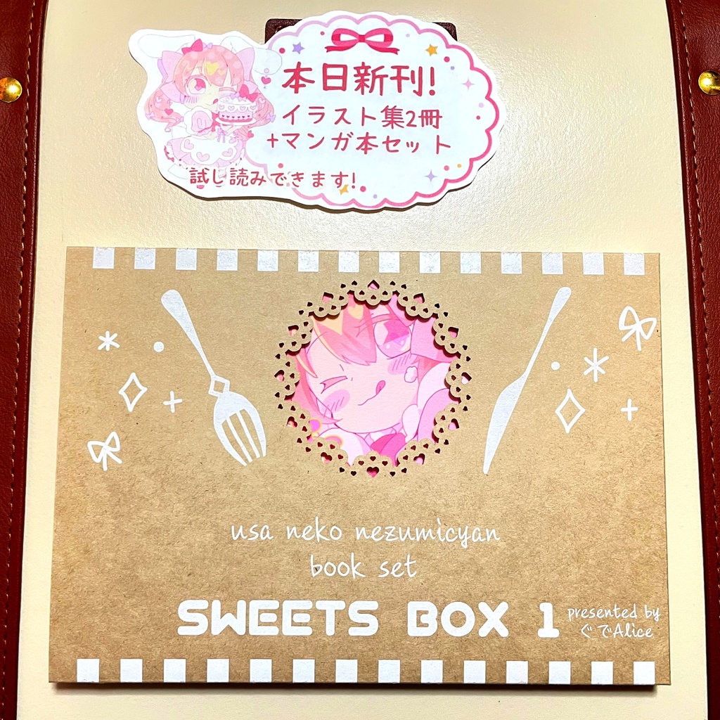 Sweets BOX 1 -うさねこねずみちゃん作品集3冊セット-