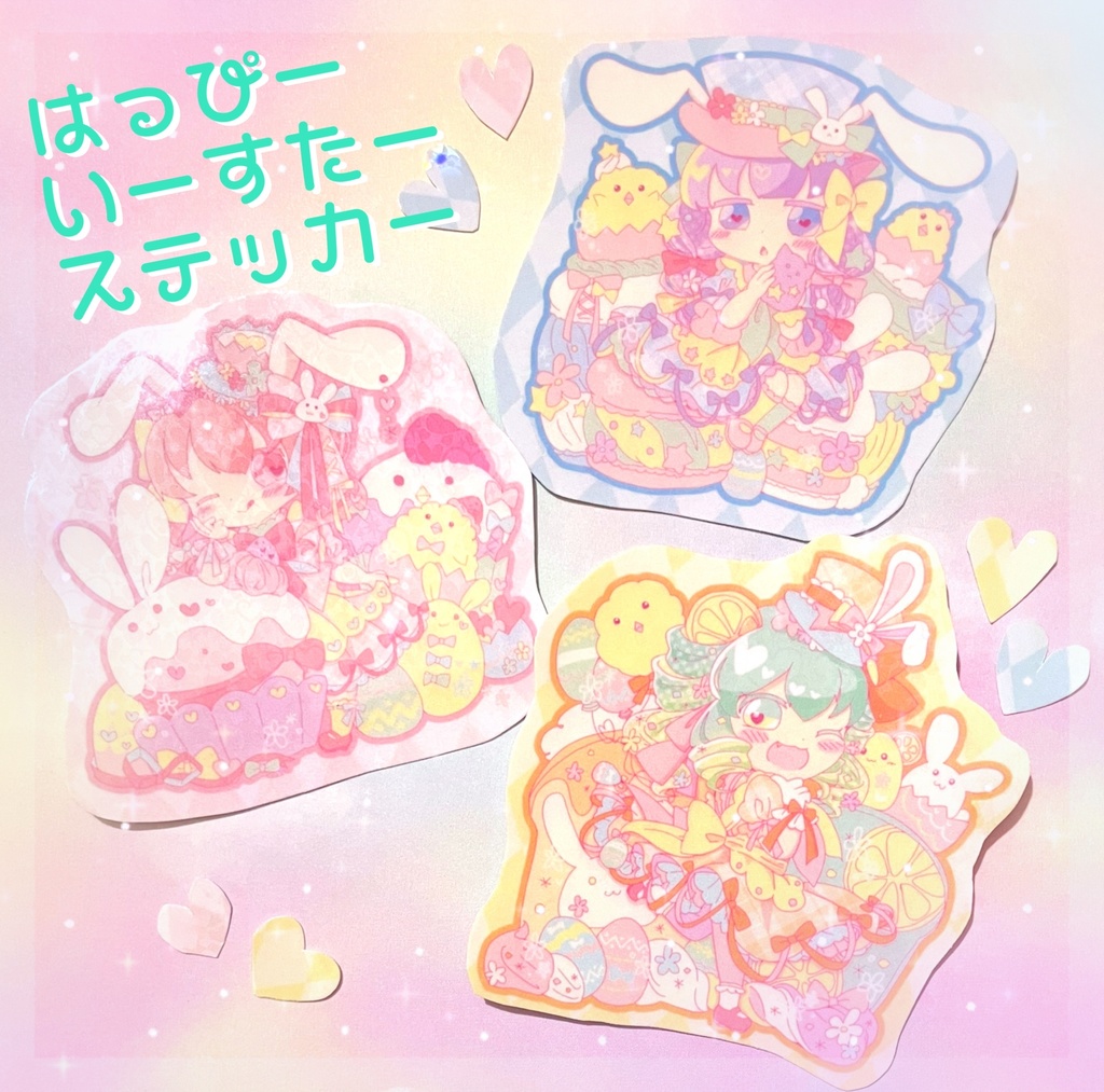 ハッピーイースターステッカー(うさねこねずみちゃんの3枚セット)