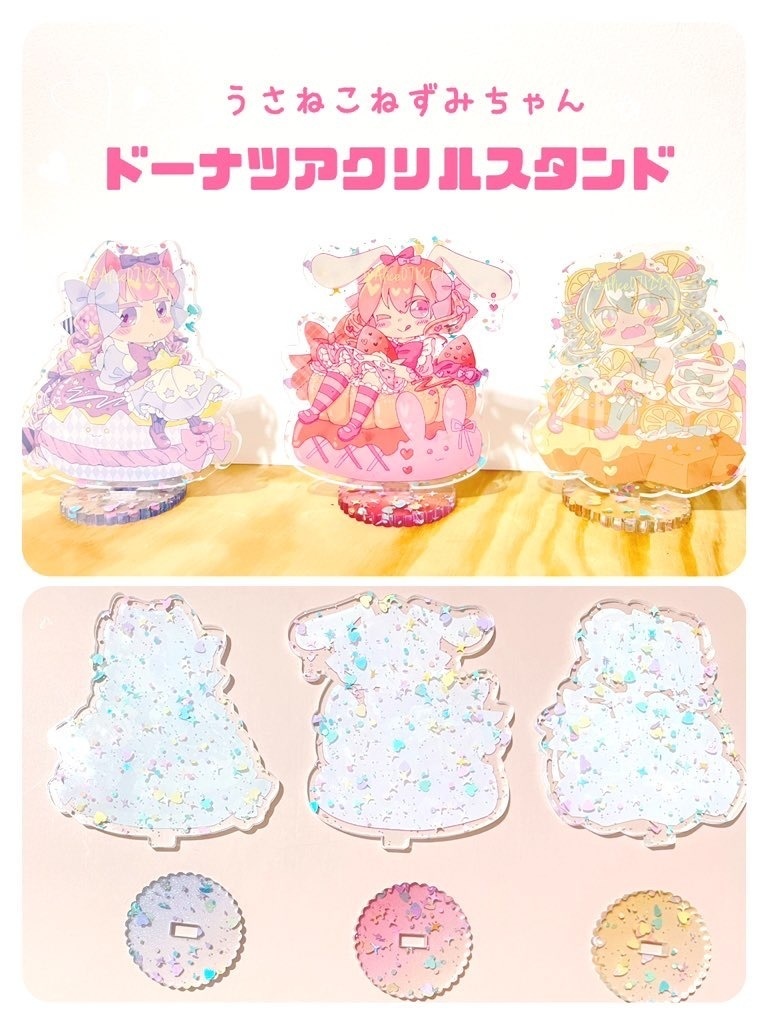 ドーナツアクリルスタンド