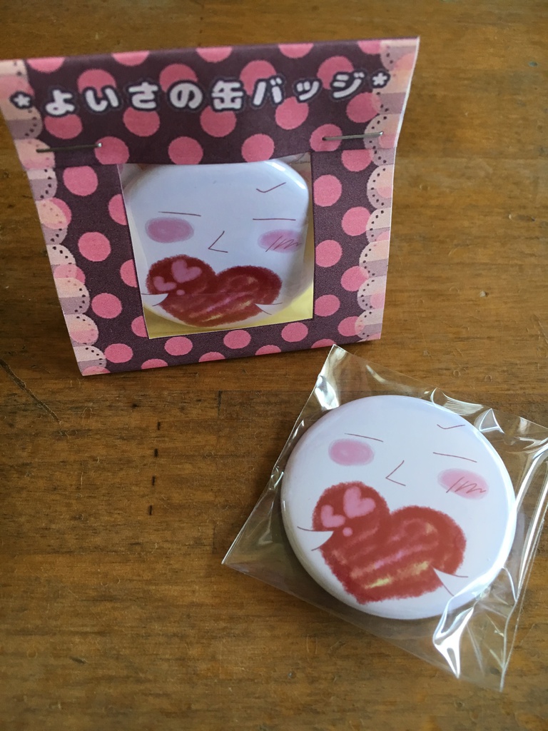 よいさの缶バッジ