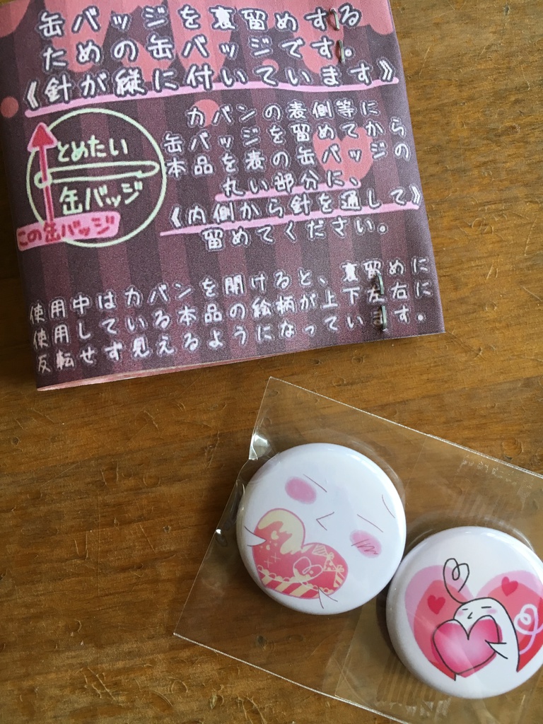 よいさの缶バッジ