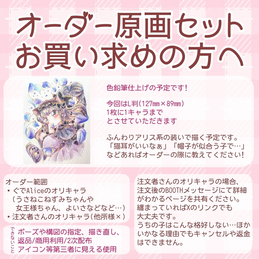 不思議の国のアリスのアクリルオブジェ