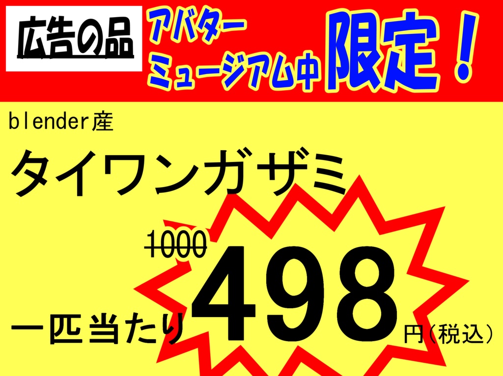 ごく普通のタイワンガザミ ~Flower crab~