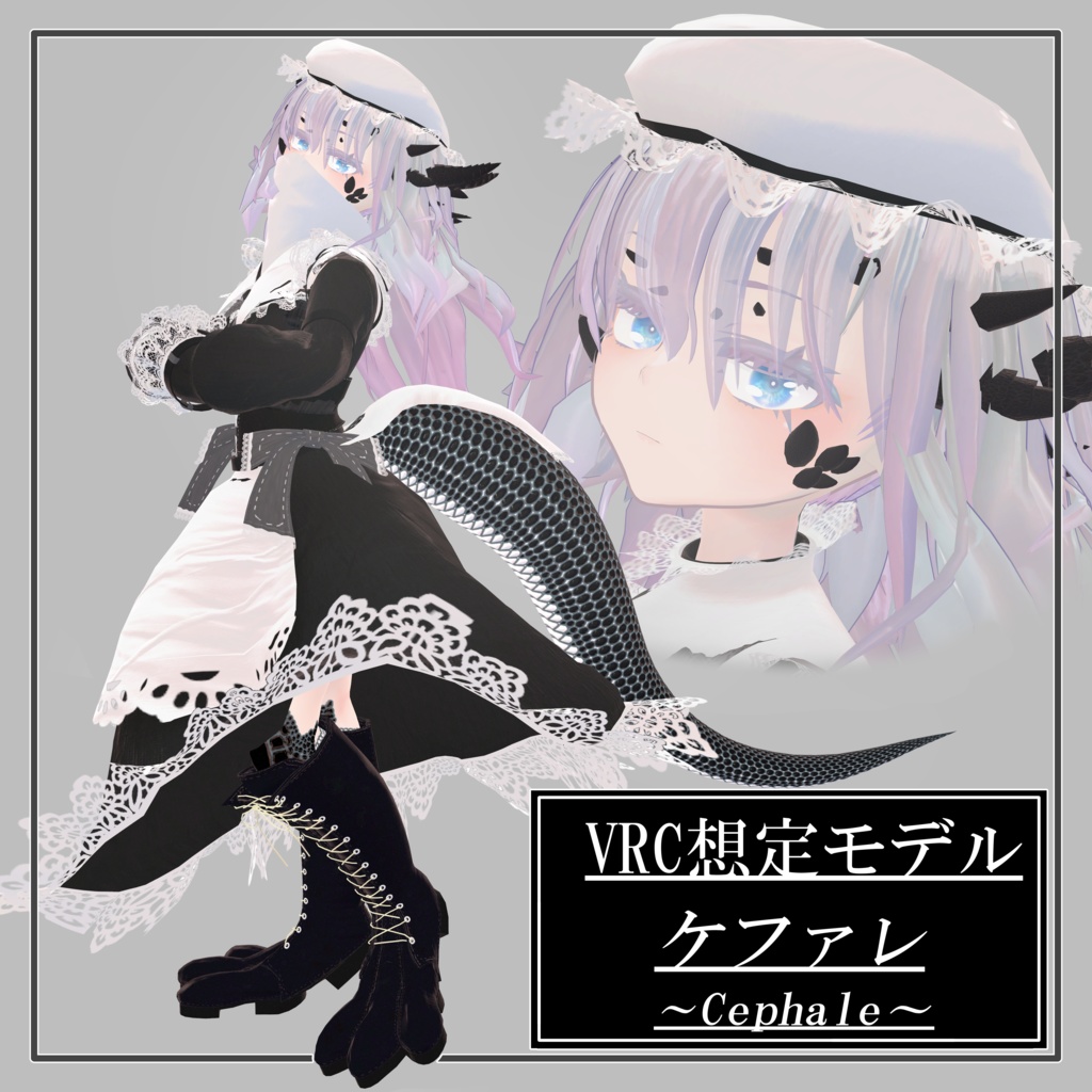 VRC想定オリジナル3dモデル~Cephale~ケファレ