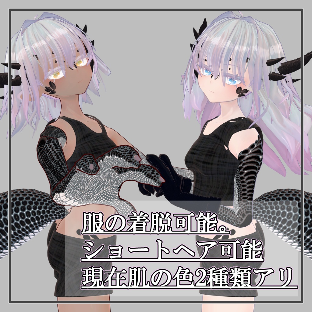 VRC想定オリジナル3dモデル~Cephale~ケファレ