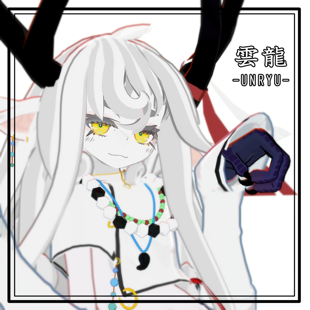 オリジナル3Dモデル【雲龍 -UNRYU-】