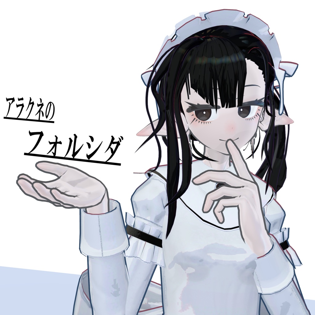 【オリジナル3Dモデル】アラクネのフォルシダさん