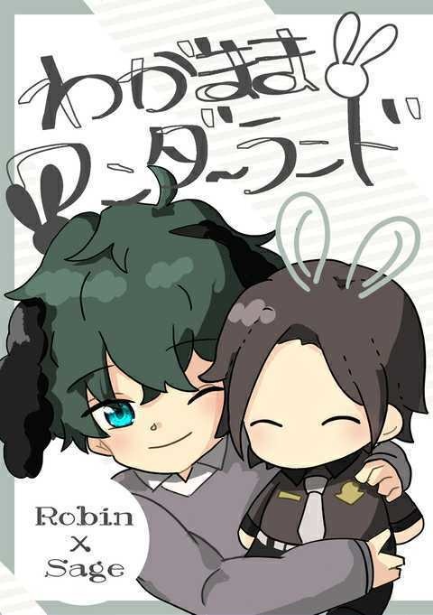 わがままワンダーランド