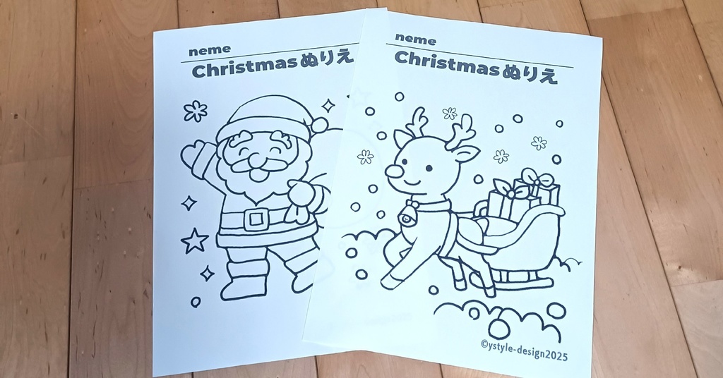 Christmas ぬりえ(5セット)