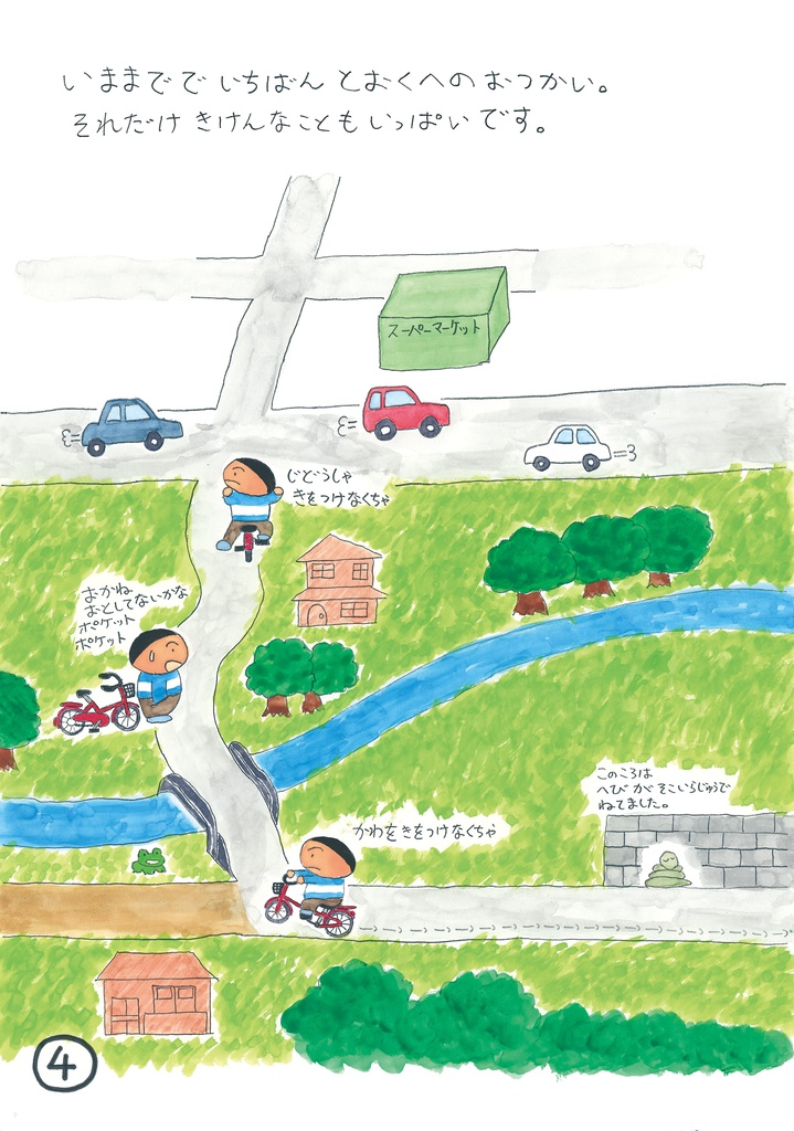 【えほん】どようのおひるはオムライス