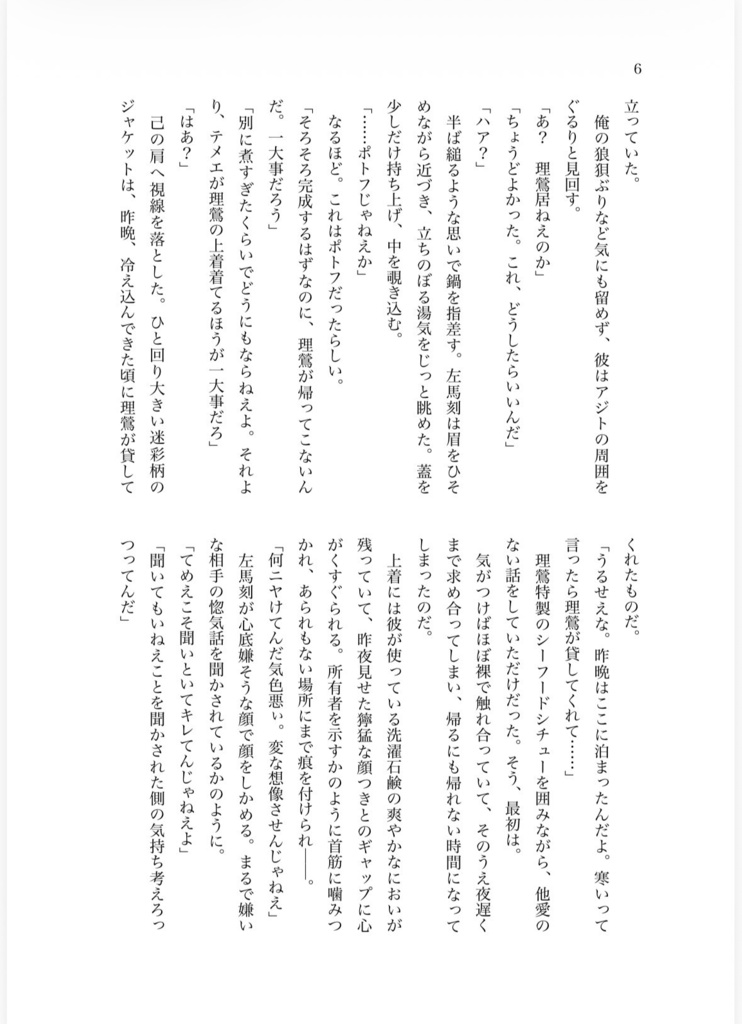 踊れ!!