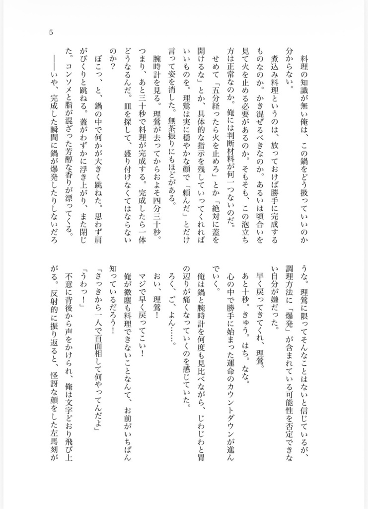 踊れ!!