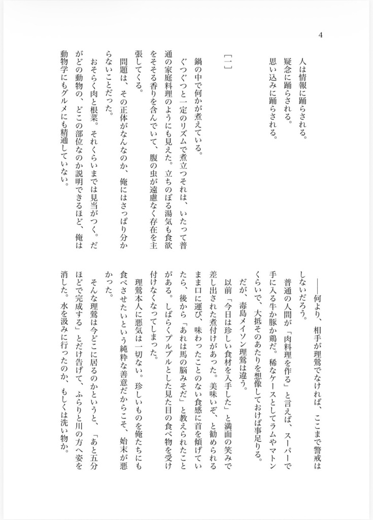 踊れ!!