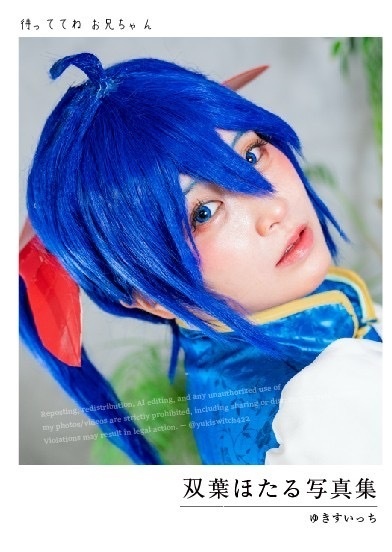 [Physical Copy] Hotaru Futaba Photo Book [Standard Edition] [International Shipping]