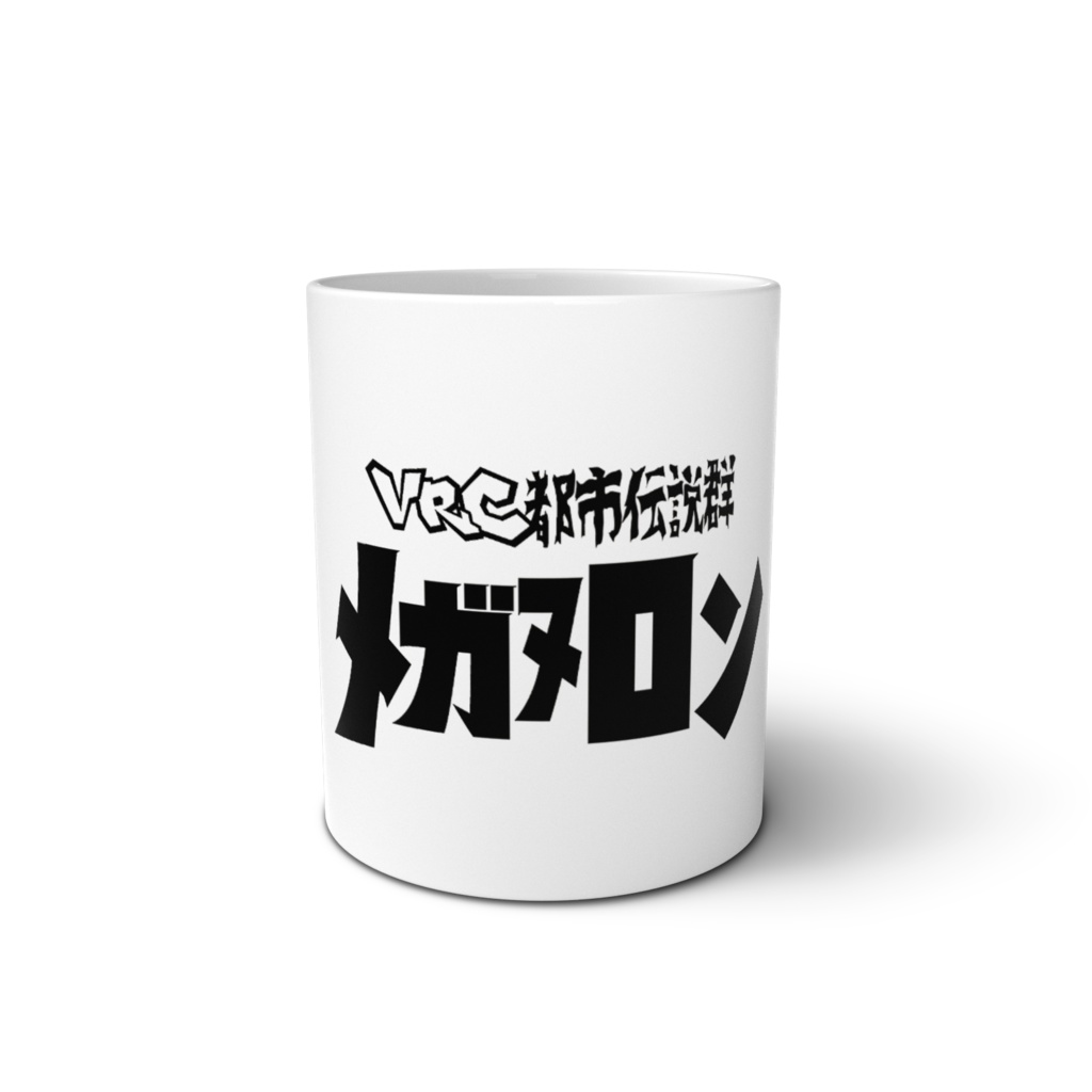 ◤ VRC都市伝説群 メガヌロン◢ マグカップ-001