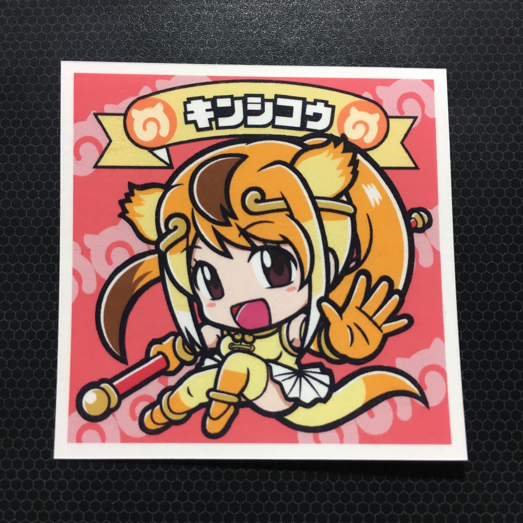 自作けもフレシール28（キンシコウ）