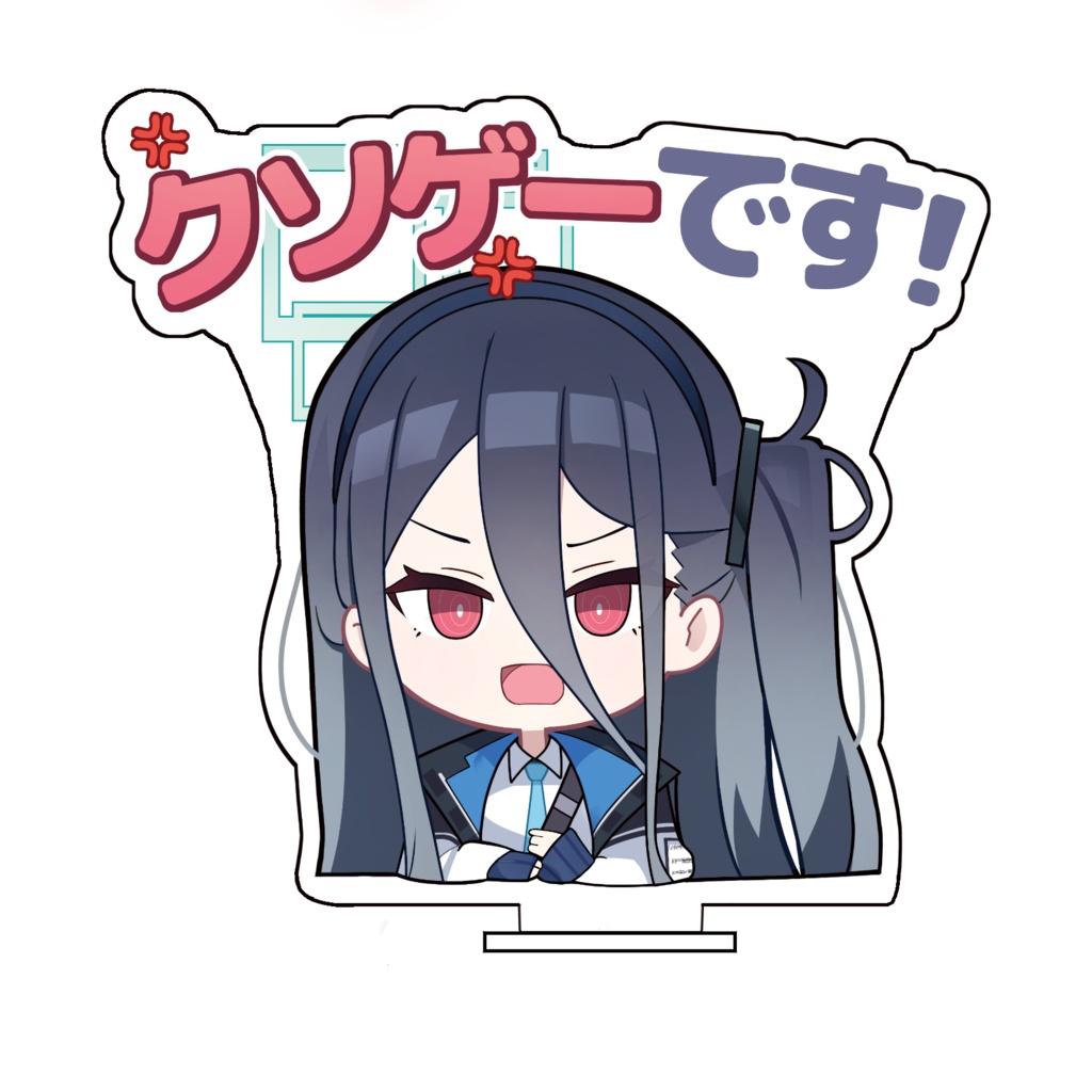 【令和最新版】ケイのクソゲーです！アクリルスタンド