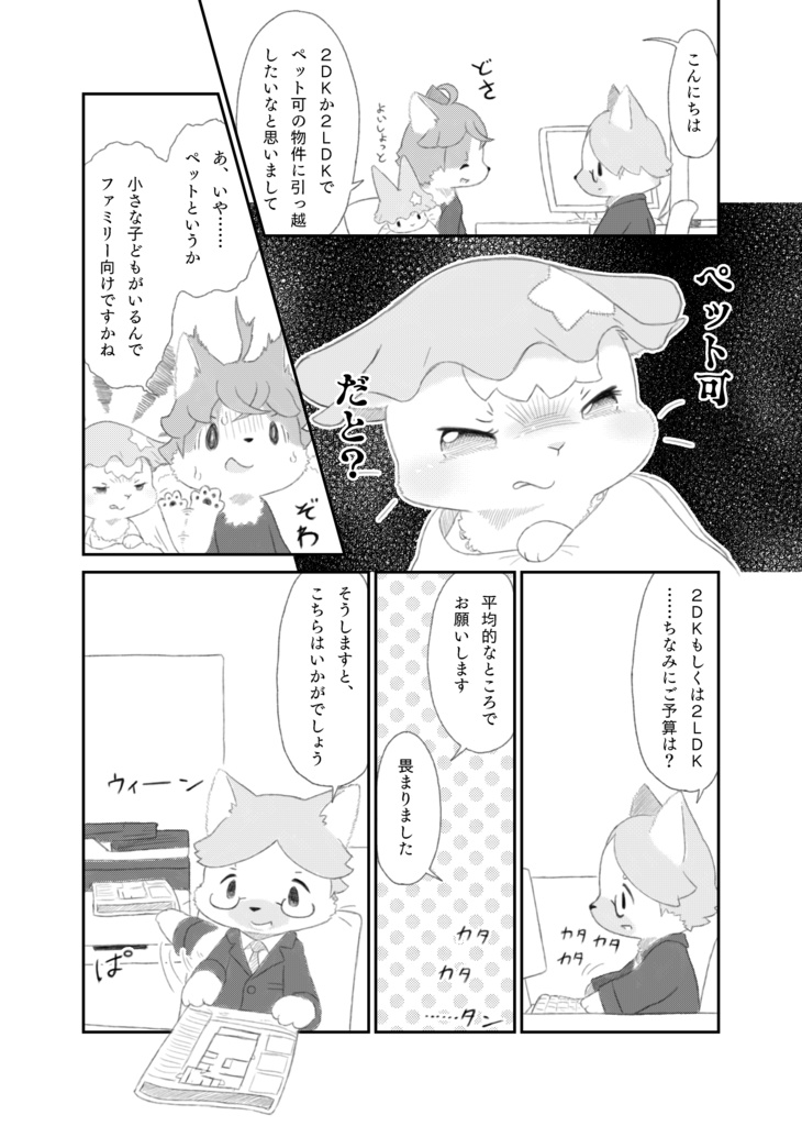 たまうさぎ再通信 第14夜