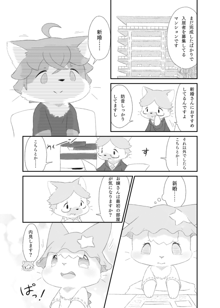 たまうさぎ再通信 第14夜