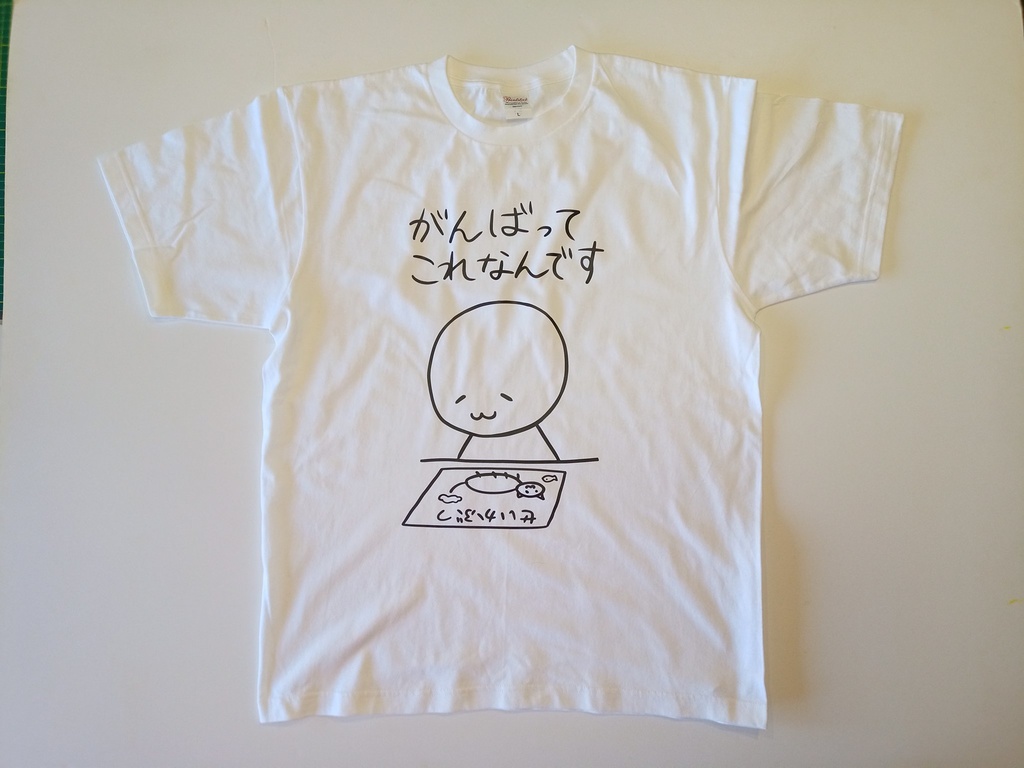 免罪符Tシャツ【ホワイト】
