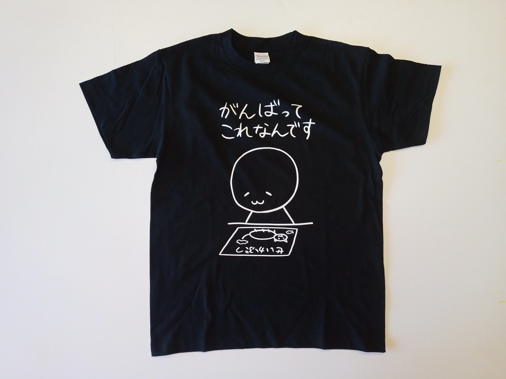 免罪符Tシャツ【ブラック】