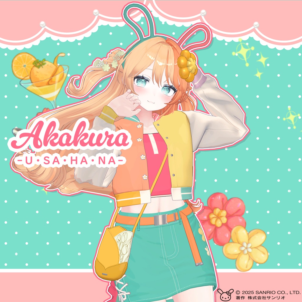 赤倉×ウサハナ
