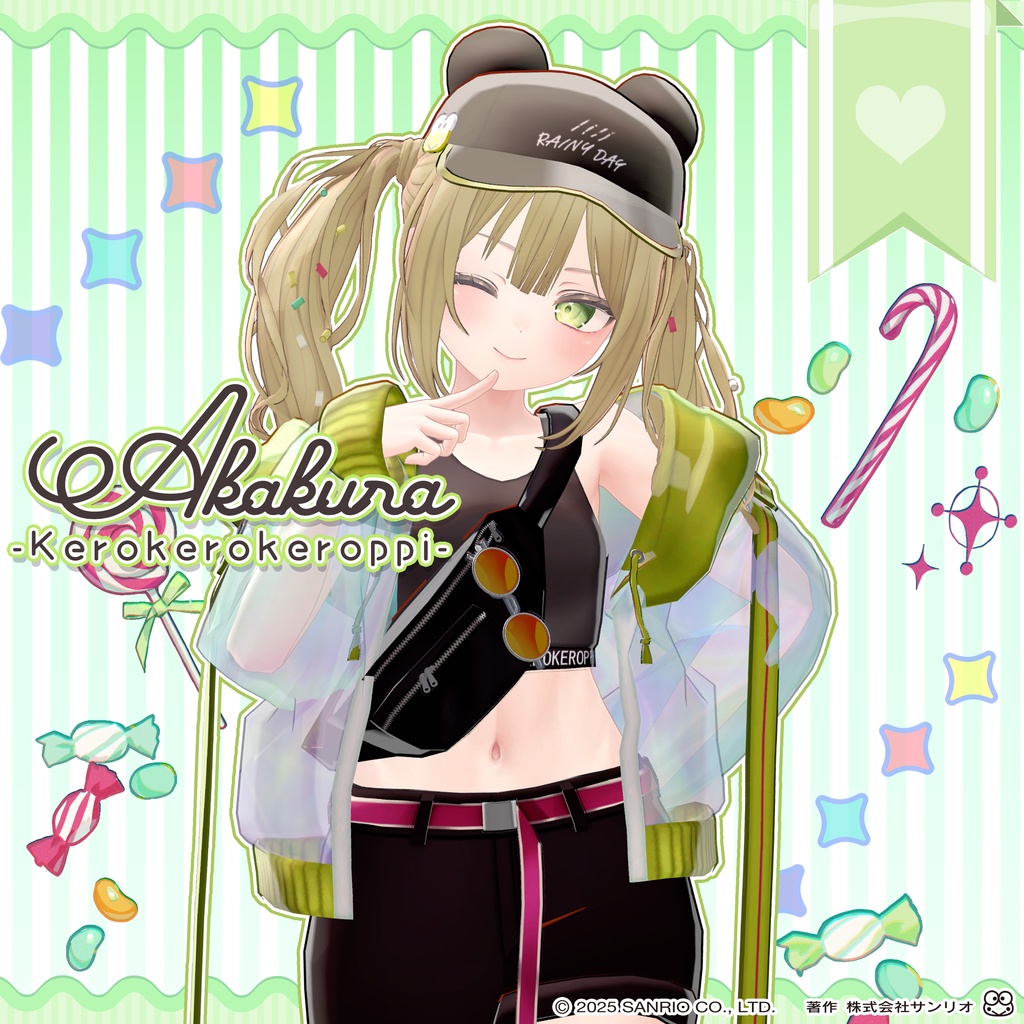 赤倉×けろけろけろっぴ