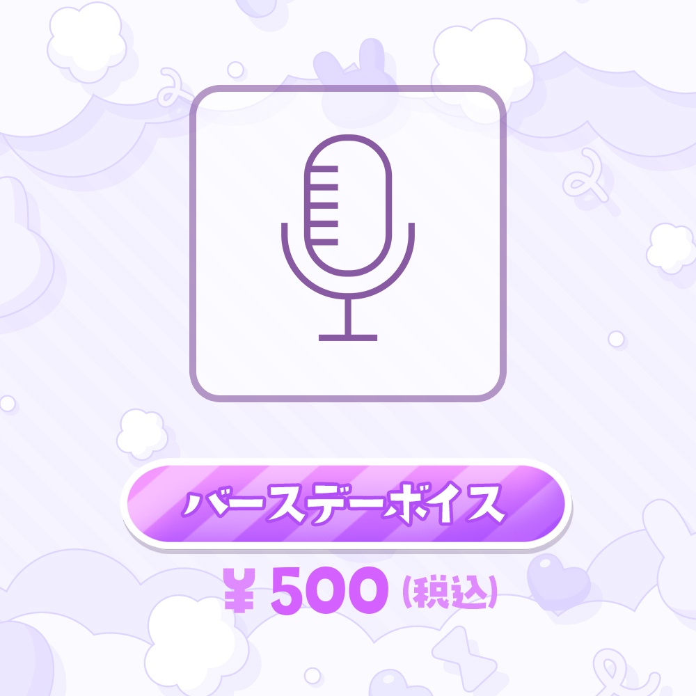 【受注受付中】兎乃ゆあ誕生日グッズ2025 (Birthday Merch)