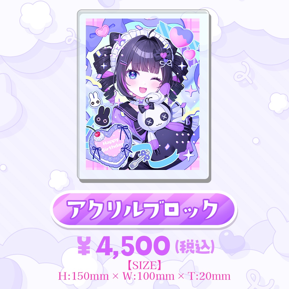 【受注受付中】兎乃ゆあ誕生日グッズ2025 (Birthday Merch)