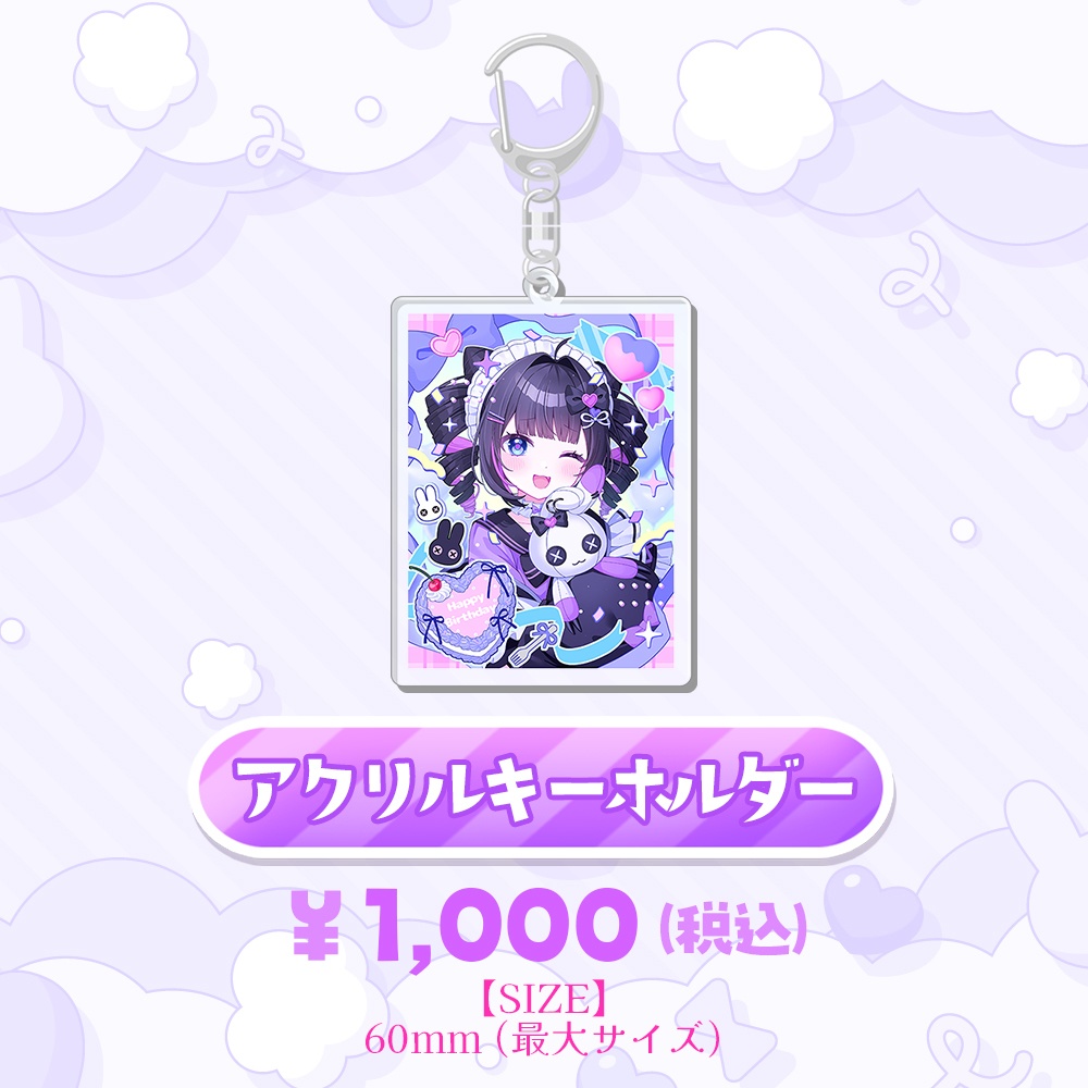 【受注受付中】兎乃ゆあ誕生日グッズ2025 (Birthday Merch)