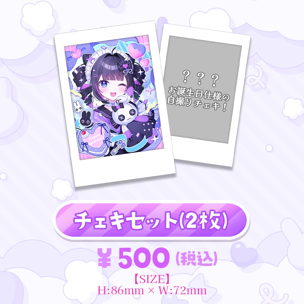 【受注受付中】兎乃ゆあ誕生日グッズ2025 (Birthday Merch)