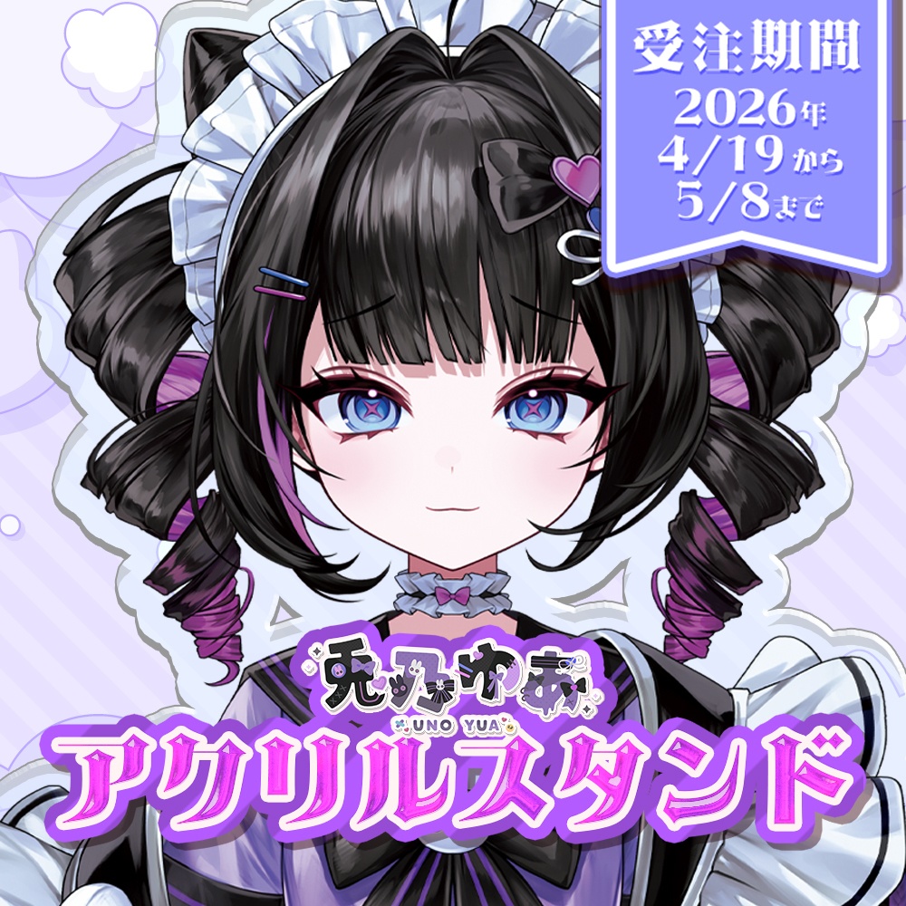 【受注販売】兎乃ゆあ アクリルスタンド-Acrylic stand-