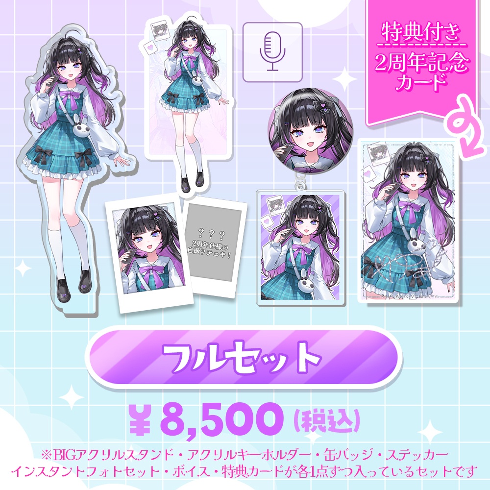 【受注受付中】兎乃ゆあ2周年グッズ (2nd anniversary)