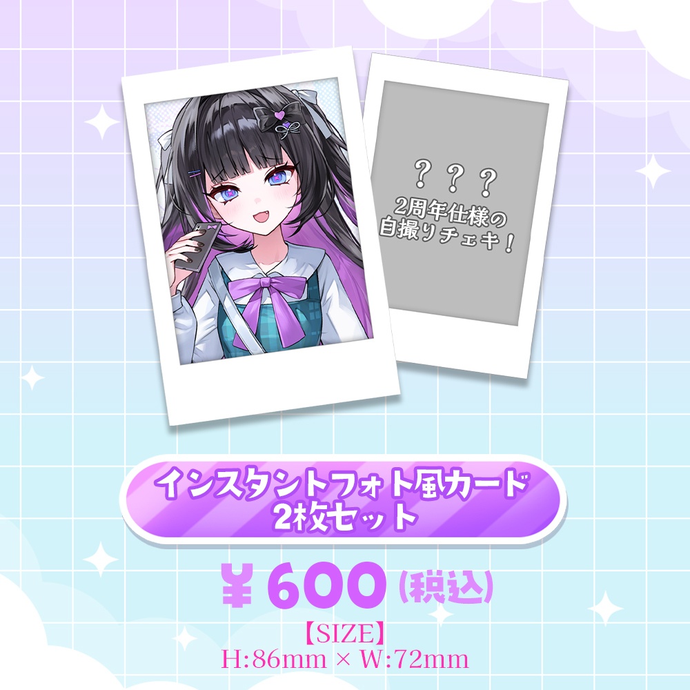 【受注受付中】兎乃ゆあ2周年グッズ (2nd anniversary)