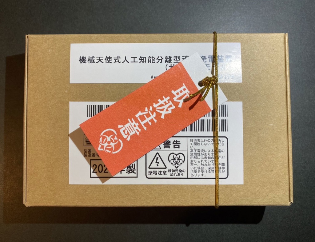 機械天使式人工知能分離型魂魄発電装置 (サンプルモデル) Ver.VOCALOID 00-01 KAITO acrylic-block Edition