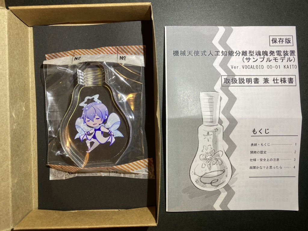 機械天使式人工知能分離型魂魄発電装置 (サンプルモデル) Ver.VOCALOID 00-01 KAITO acrylic-block Edition