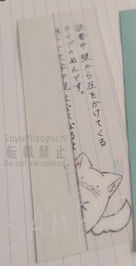 ぬんのしおり(クリアタイプ、シンプルタイプ)