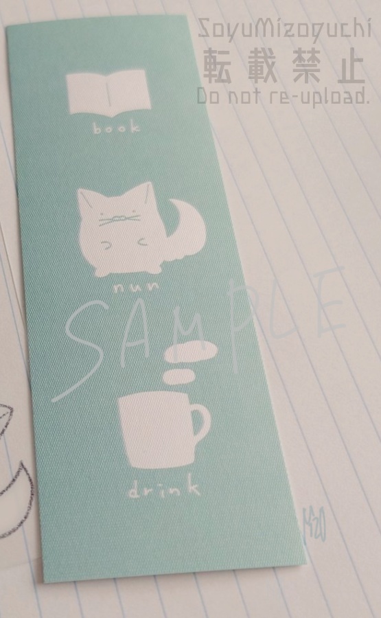 ぬんのしおり(シンプルタイプ)