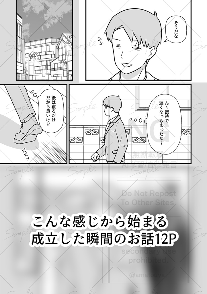 恋する三兄弟2