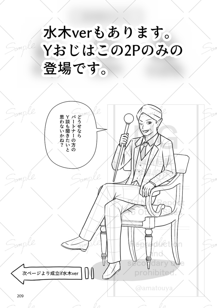 恋する三兄弟2