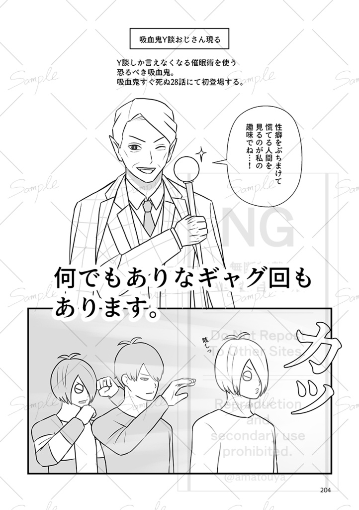 恋する三兄弟2