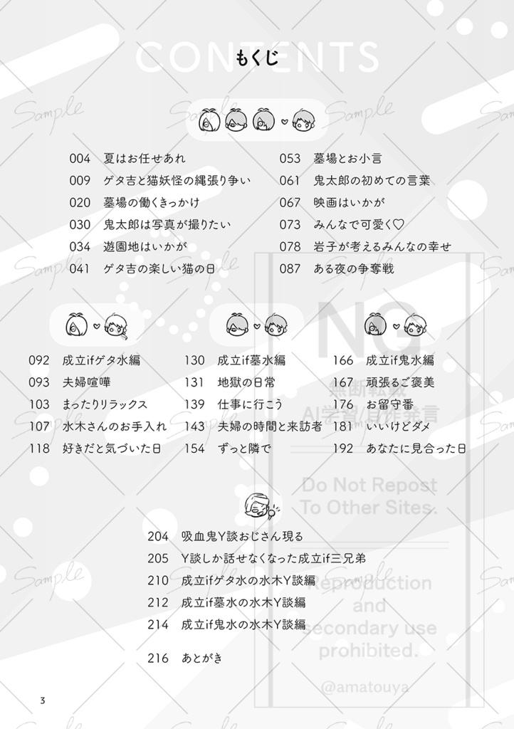 恋する三兄弟2