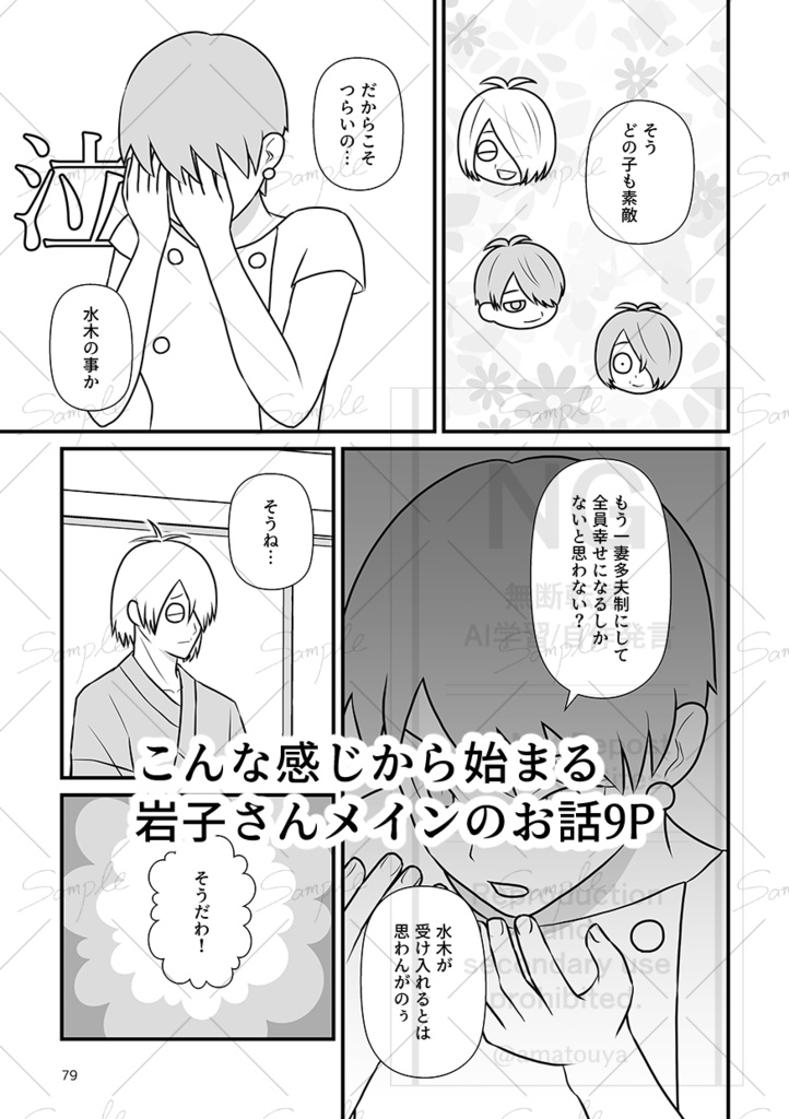 恋する三兄弟2