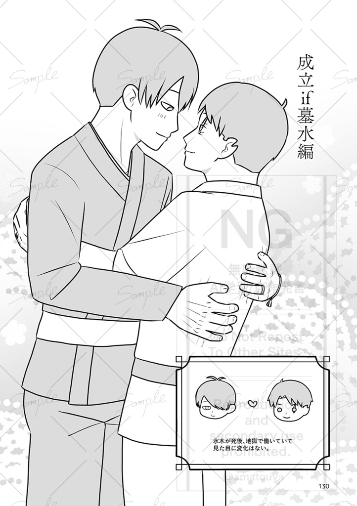 恋する三兄弟2